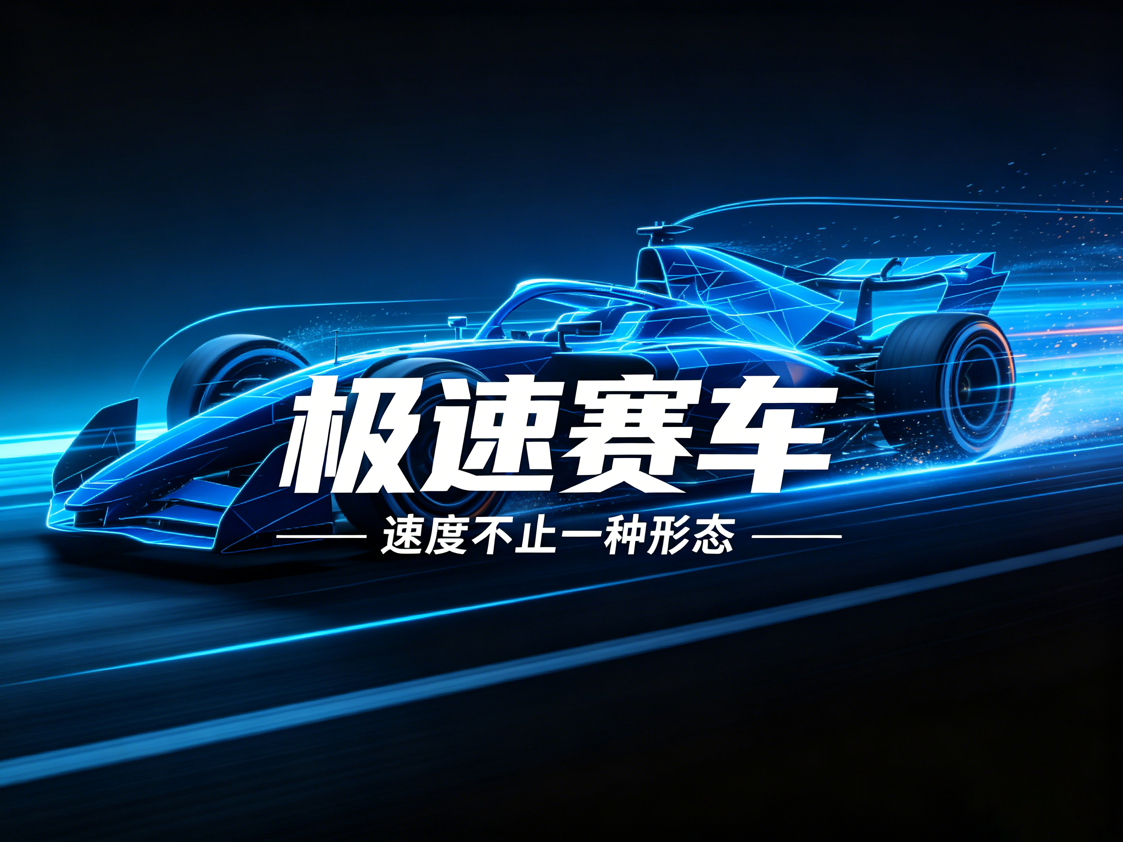 中国经济极速赛车高质量发展大势没有变